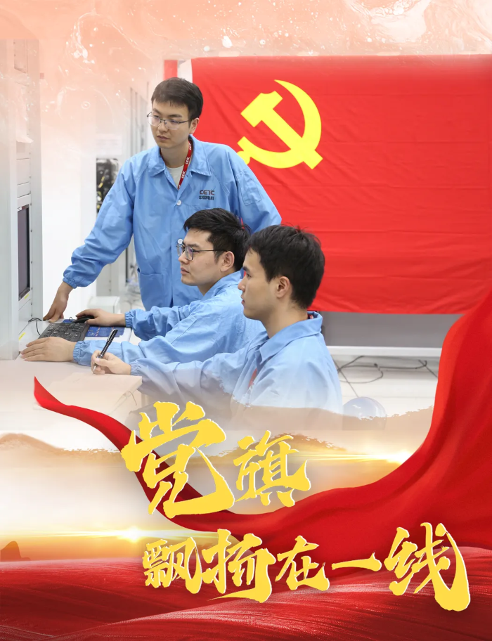 党旗1